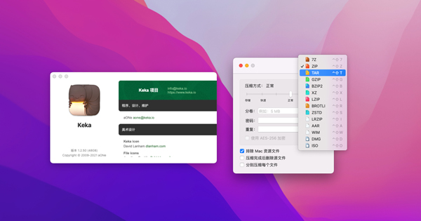 [Keka][v1.3.2 中文破解版][好用的压缩解压工具]插图1