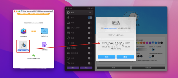 [iStat Menus][v6.71 (1221)中文版][优秀的系统监控工具]插图1