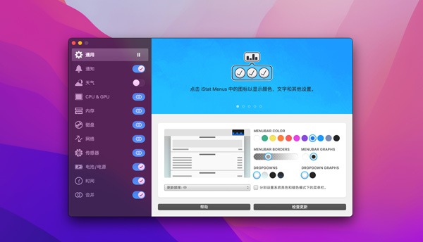 [iStat Menus][v6.71 (1221)中文版][优秀的系统监控工具]插图2