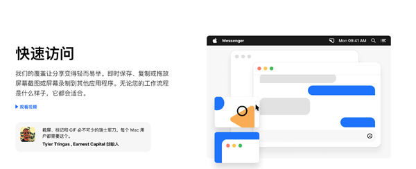 [CleanShot X for mac][v4.5.1 英文激活版][简单好用的录屏截图工具]插图2