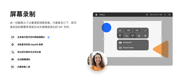 [CleanShot X for mac][v4.5.1 英文激活版][简单好用的录屏截图工具]插图5