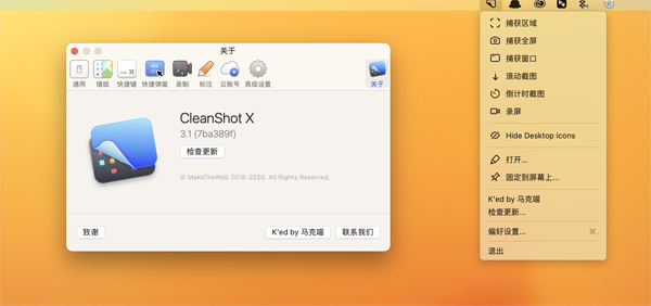 [CleanShot X for mac][v4.5.1 英文激活版][简单好用的录屏截图工具]插图1