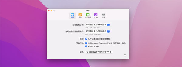 [JustStream PRO for Mac][v2.8 中文汉化破解版][轻松一键投屏软件]插图2