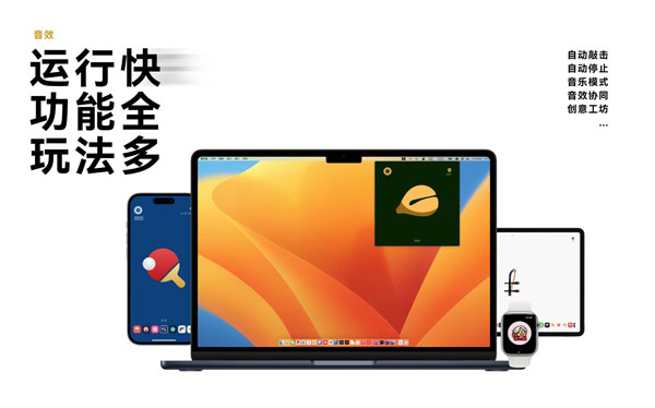 [敲木鱼 for mac][v9.1 破解激活版][功德无量-法力无边]插图6