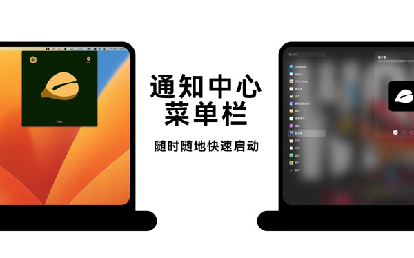 [敲木鱼 for mac][v9.1 破解激活版][功德无量-法力无边]插图4