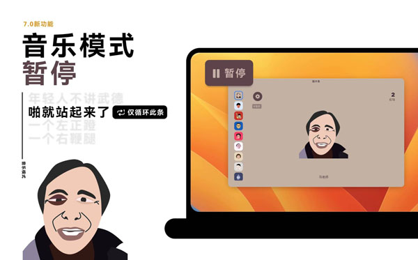 [敲木鱼 for mac][v9.1 破解激活版][功德无量-法力无边]插图3