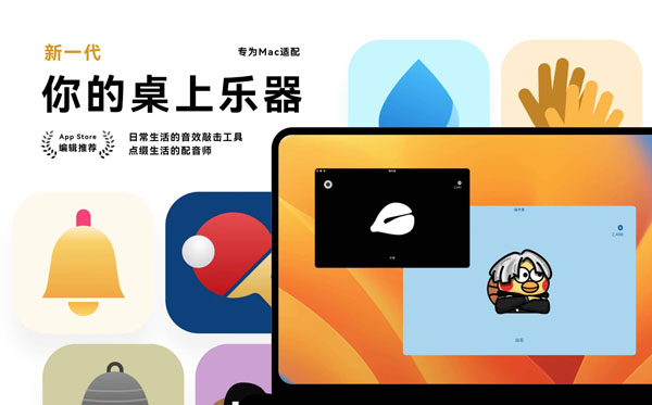 [敲木鱼 for mac][v9.1 破解激活版][功德无量-法力无边]插图1