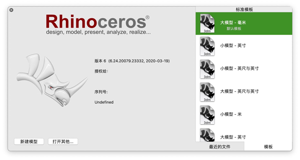 [犀牛 Rhino 7 for Mac][v7.29.23093.19002 RC 中文破解版][功能齐全的三维建模软件]插图1