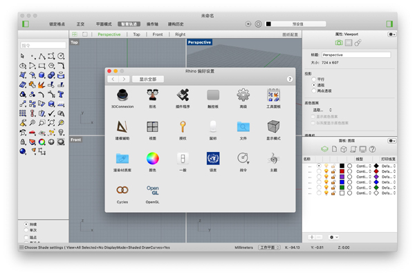 [犀牛 Rhino 7 for Mac][v7.29.23093.19002 RC 中文破解版][功能齐全的三维建模软件]插图2