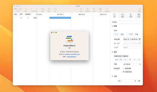 [Project Office X Pro for Mac][v1.1.2中文激活版][项目管理软件]插图1