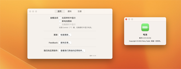 [Batteries for Mac][v2.2.8直装版][跟踪设备上所有电池的电量]插图1