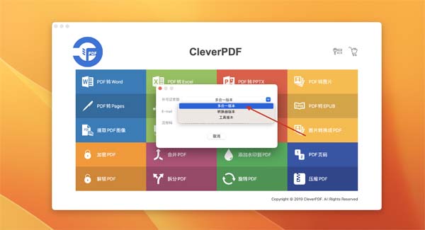 [CleverPDF for Mac][v3.0.4激活版][专业的PDF转换工具]插图3