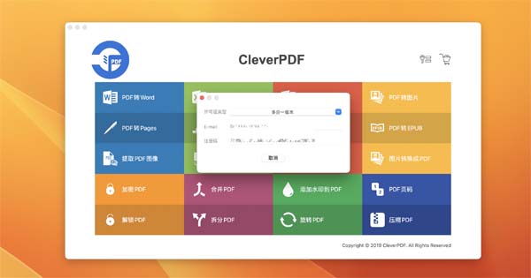 [CleverPDF for Mac][v3.0.4激活版][专业的PDF转换工具]插图5