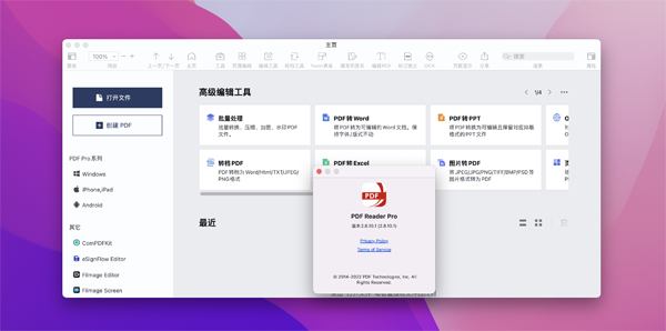 [PDF Reader Pro][v2.8.23.1 中文破解版][PDF编辑-批注-OCR-转换工具]插图2