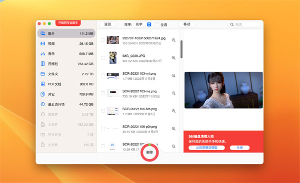 [Downloads Cleaner Pro for mac][v8.3.5激活版][苹果文件清理工具]插图2