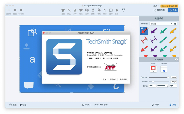 [TechSmith Snagit][v2023.1.3 汉化版][强大的截屏软件]插图1