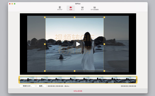 [GIFfun for Mac][v9.3.7激活版][GIF制作器]插图1