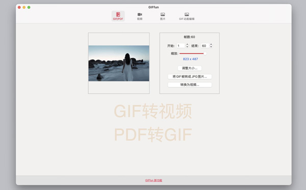 [GIFfun for Mac][v9.3.7激活版][GIF制作器]插图4