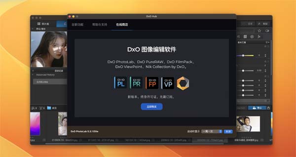 [DxO PhotoLab 5 for mac][v5.4.0.72 中文激活版][raw图片处理软件]插图2