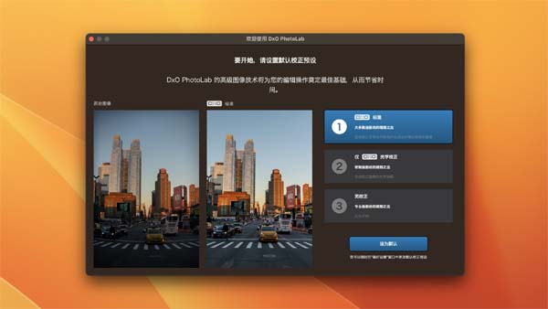 [DxO PhotoLab 5 for mac][v5.4.0.72 中文激活版][raw图片处理软件]插图3