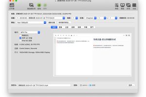 [HandBrake][v1.6.0 中文版][视频压缩及格式转换]【附使用教程】