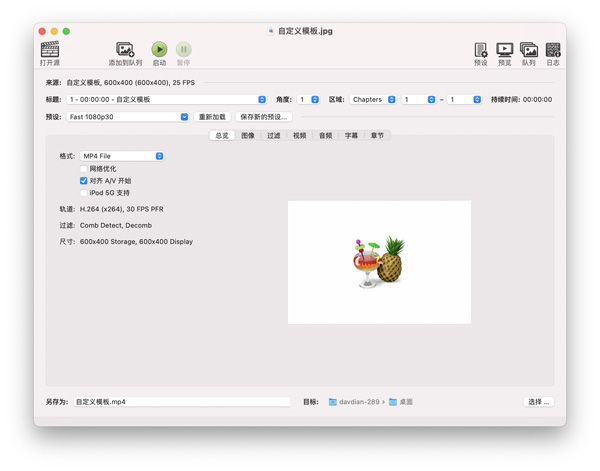 [HandBrake][v1.6.0 中文版][视频压缩及格式转换]【附使用教程】插图3