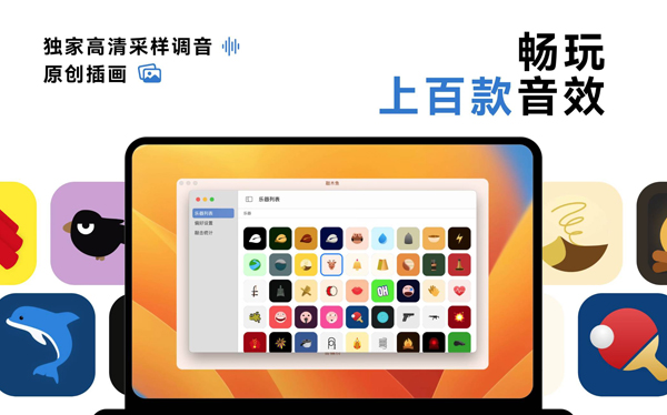 [敲木鱼 for mac][v7.5 破解激活版][功德无量-法力无边]插图6