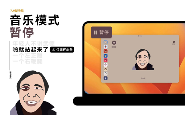 [敲木鱼 for mac][v7.5 破解激活版][功德无量-法力无边]插图7