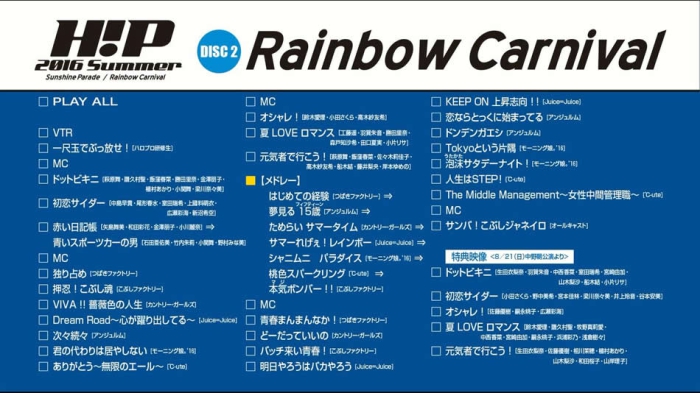 [BD日本演唱会][早安家族 Hello Project Summer Sunshine+Rainbow Carnival 2016日本演唱会][BDMV 2BD][77.4G][百度云]插图5