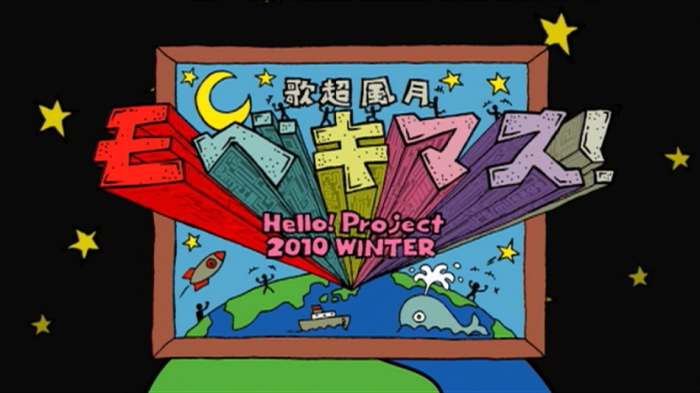 [BD日本演唱会][早安家族 2010 Hello Project Winter Kachou Fuugetsu Mobekimasu 歌超风月冬季演唱会][BDMV][22.1G][百度云]插图1