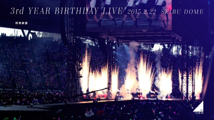 [BD日本演唱会][乃木坂46 3rd YEAR BIRTHDAY LIVE 2015.2.22 SEIBU DOME][ISO][105G][百度云]插图6