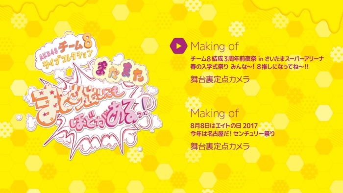 [BD日本演唱会][AKB48 Team 8 Live Collection – Matamata Matomedashi ni mo Hodo ga Aru! 2018][ISO9碟][318.2G][百度云]插图9