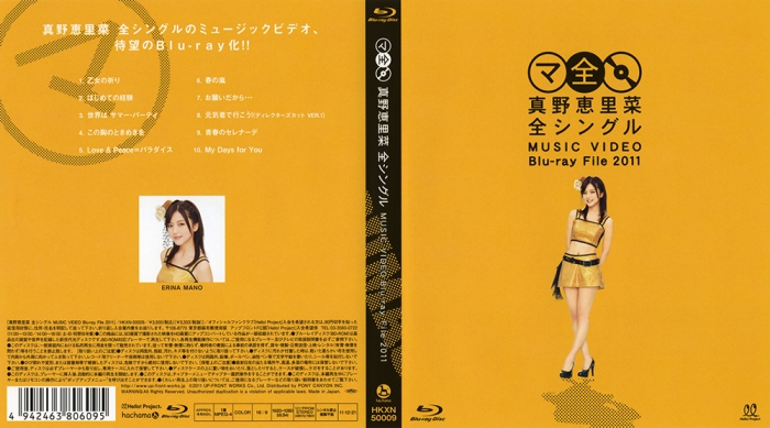 [BD日本演唱会][真野恵里菜 全シングル MUSIC VIDEO Blu-ray File 2011][ISO][11.75G][百度云]插图1