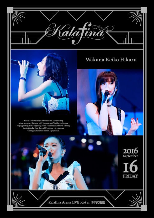 [BD日本演唱会][Kalafina2016日本演唱会 Kalafina Arena LIVE 2016 At Nippon Budokan][BDMV][46.32G][百度云]