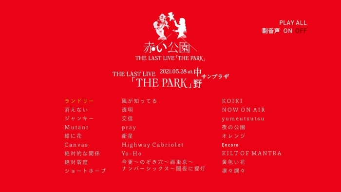 [BD日本演唱会][赤い公园 – THE LAST LIVE「THE PARK」2021][BDMV 2BD][83.2GB][百度云]插图5