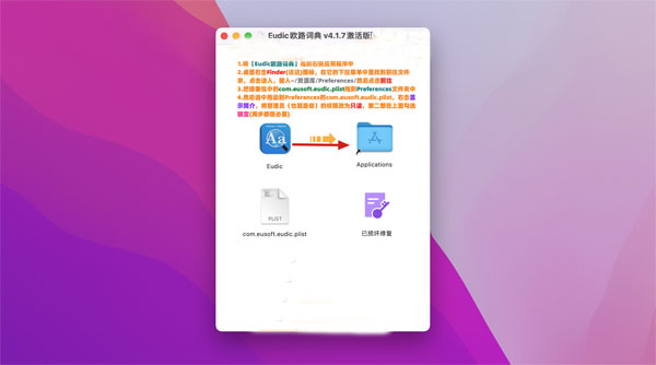 [Eudic欧路词典 增强版 for Mac][v4.3.7(1094) 中文激活版][英语词典翻译查询工具]插图7