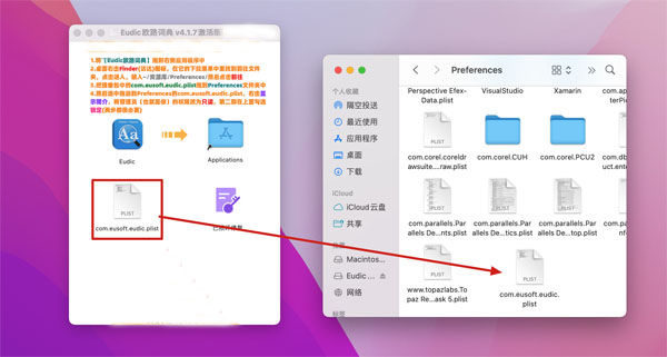 [Eudic欧路词典 增强版 for Mac][v4.3.7(1094) 中文激活版][英语词典翻译查询工具]插图9