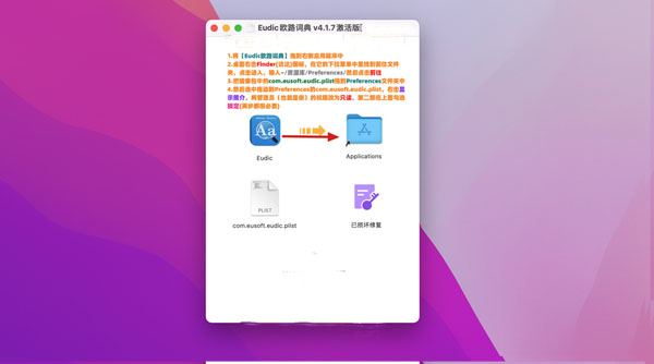 [Eudic欧路词典 增强版 for Mac][v4.3.3(1090) 中文激活版][英语词典翻译查询工具]插图7