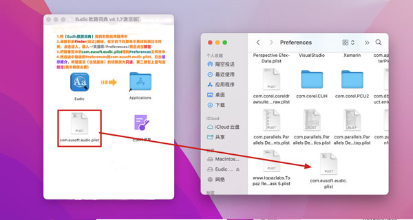 [Eudic欧路词典 增强版 for Mac][v4.3.3(1090) 中文激活版][英语词典翻译查询工具]插图9