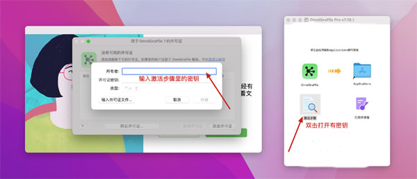 [OmniGraffle Pro][v7.21.4正式中文破解版][图示-图表-流程图等绘制]插图2