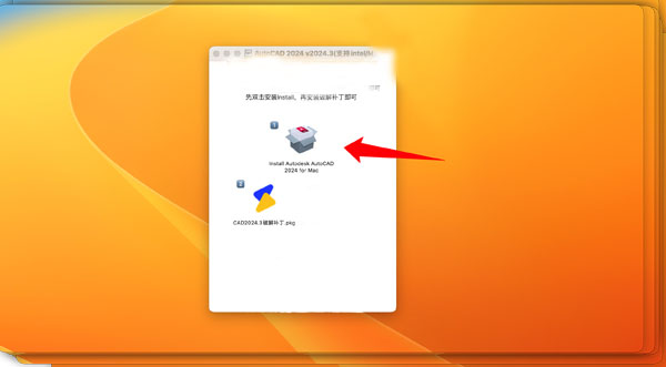 [AutoCAD 2024 for Mac][v2024.3永久中文破解版][cad设计绘图 支持intel-M2]插图2