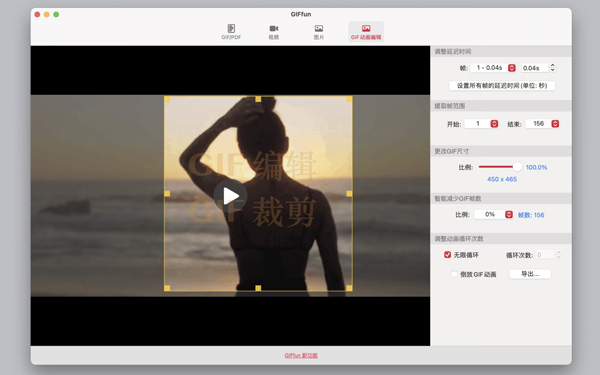 [GIFfun for Mac][v9.3.7激活版][GIF制作器]插图2