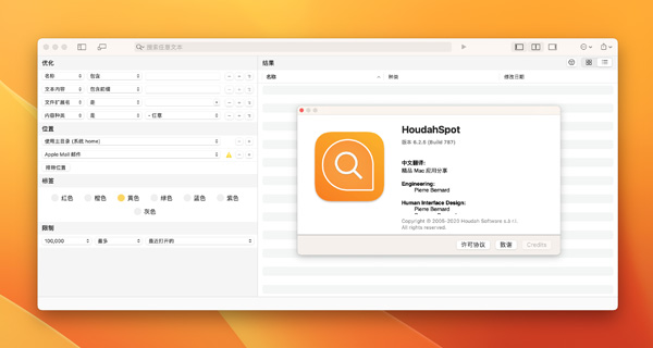 [HoudahSpot for Mac][v6.2.5汉化版][搜索增强工具]插图1