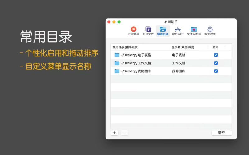 [右键助手专业版MouseBoost Pro][v3.0.2][让你的右键和win一样丰富]插图5