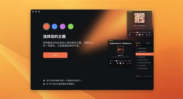 [Elmedia Video Player Pro for Mac][v8.6 (3150)中文激活版][Mac视频播放软件]插图2