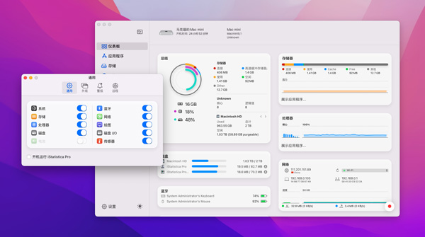 [iStatistica Pro][v5.1 中文破解版][超赞的mac系统监控小部件]插图