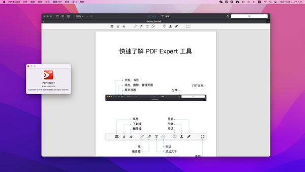 [好用的PDF阅读编辑器 – 点晴PDF Expert][v3.1.1 极致的 PDF 阅读标注工作体验 crack]插图5