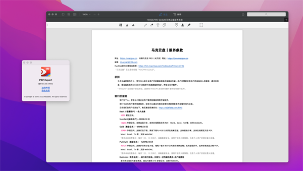 [好用的PDF阅读编辑器 – 点晴PDF Expert][v3.1.1 极致的 PDF 阅读标注工作体验 crack]插图4