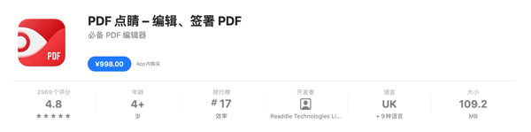 [好用的PDF阅读编辑器 – 点晴PDF Expert][v3.1.1 极致的 PDF 阅读标注工作体验 crack]插图1