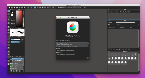 [MediBangPaint Pro for mac][v28.6中文激活版][优秀漫画制作软件]插图2